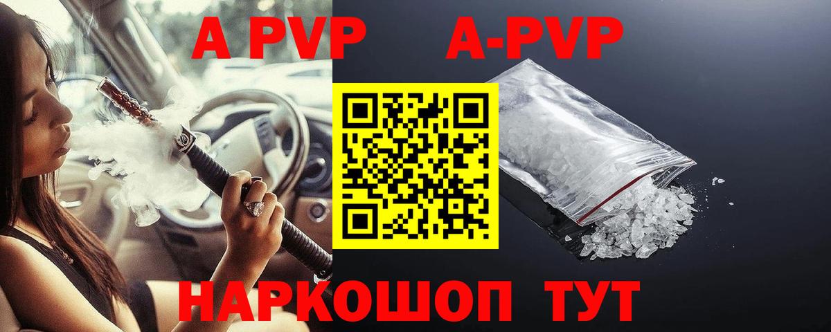 Ростов-на-Дону  Alpha-PVP СК КРИС  А ПВП  Вход с VPN  Альфа ПВП СК 