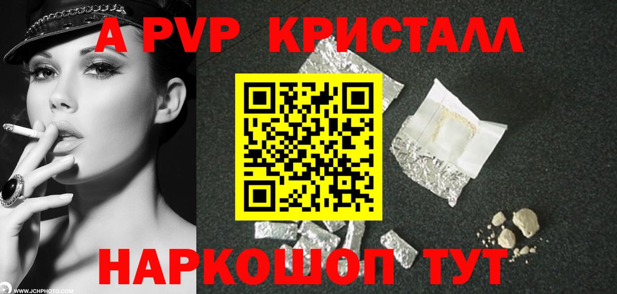 A-PVP СК КРИС Ростов-на-Дону