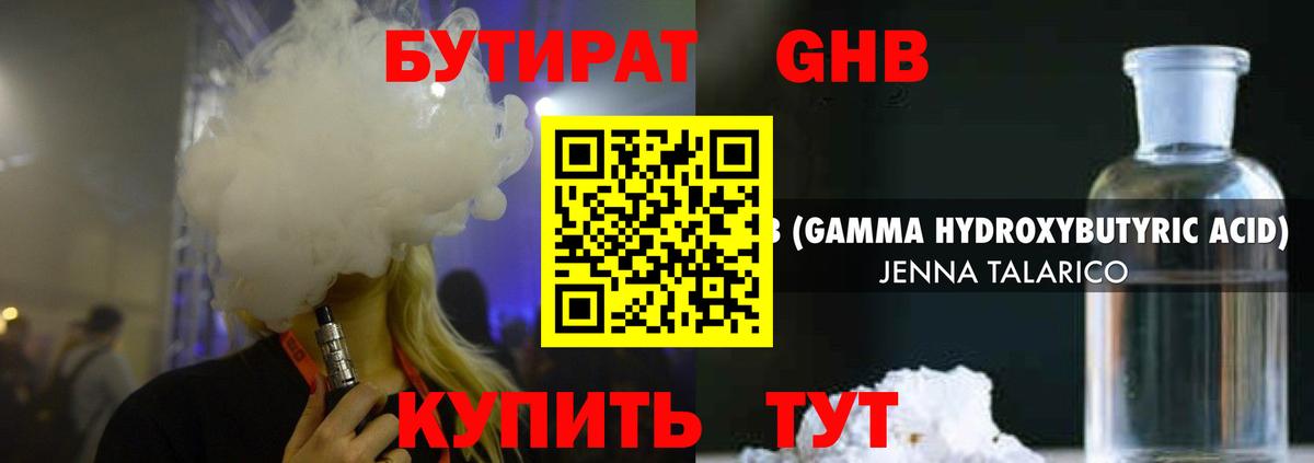 БУТИРАТ бутик Ростов-на-Дону