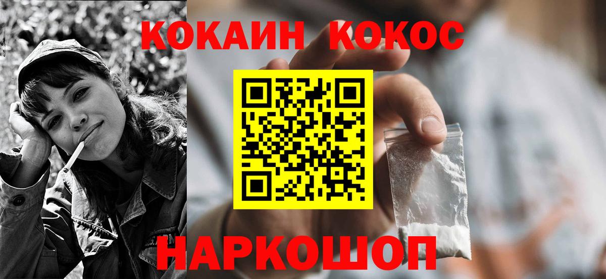 Кокаин 97%  Вход с VPN  Ростов-на-Дону 