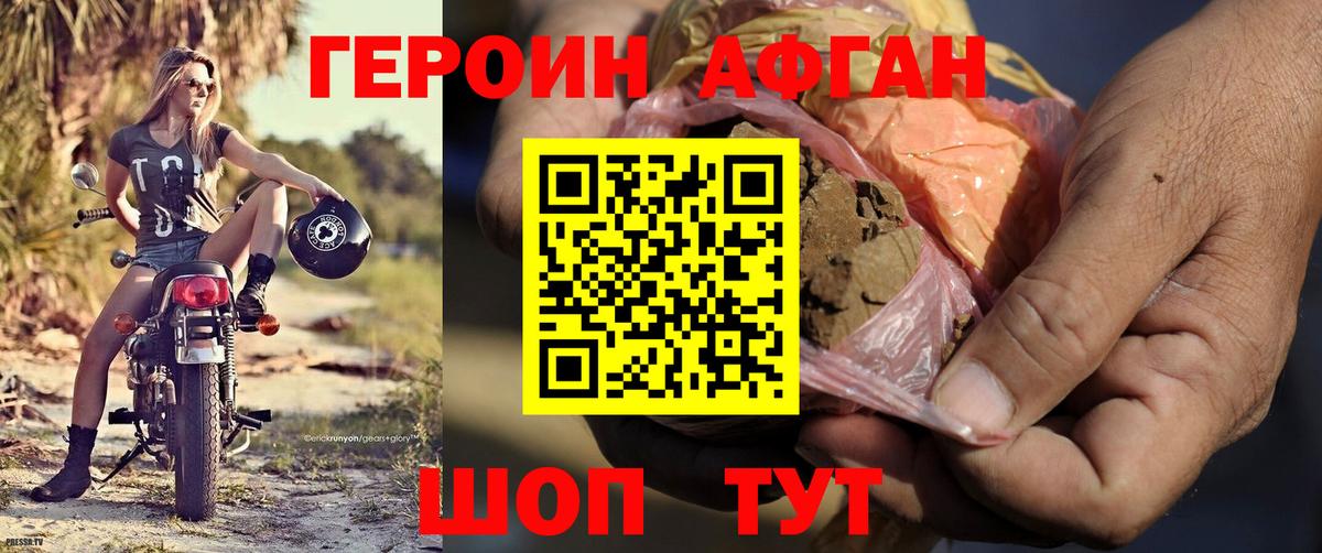Ростов-на-Дону  Героин афганец  Вход с VPN 