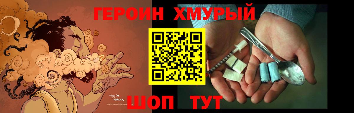ГЕРОИН герыч Ростов-на-Дону
