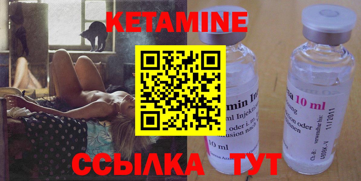 Ростов-на-Дону  КЕТАМИН ketamine  Вход с VPN 