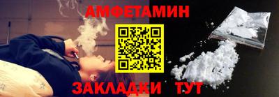 первитин Новозыбков