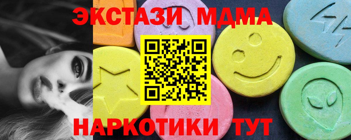 МДМА кристаллы Ростов-на-Дону