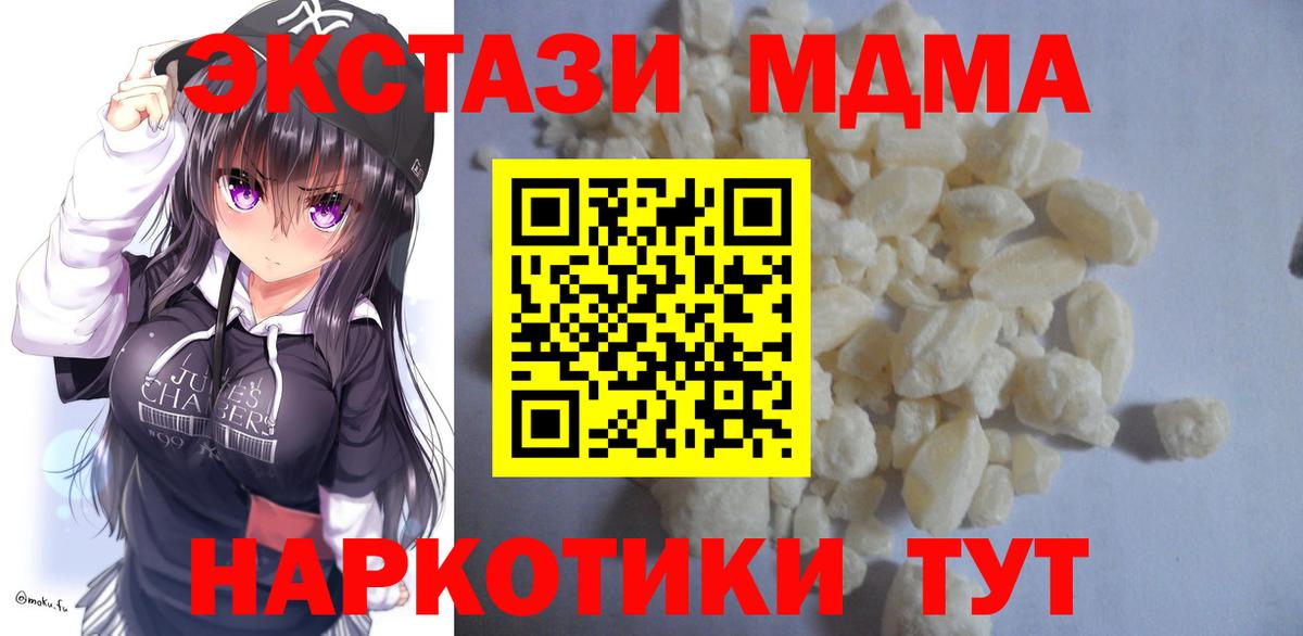 MDMA кристаллы  MDMA  МДМА молли  Ростов-на-Дону  Вход с VPN 