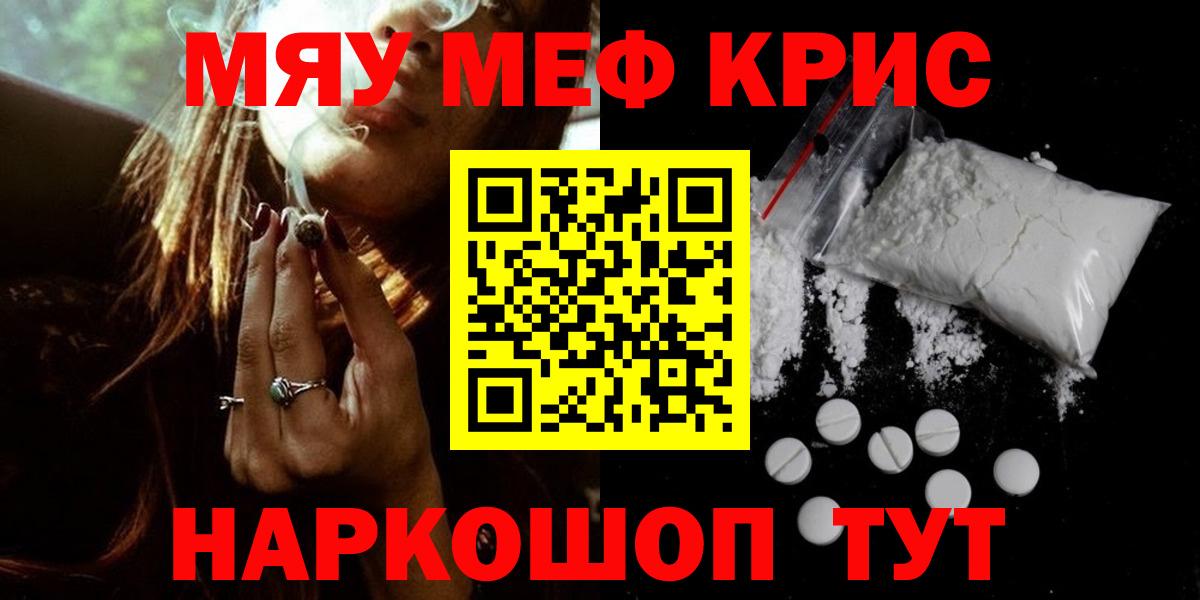 Ростов-на-Дону  Меф мука  МЯУ-МЯУ mephedrone  Вход с VPN 