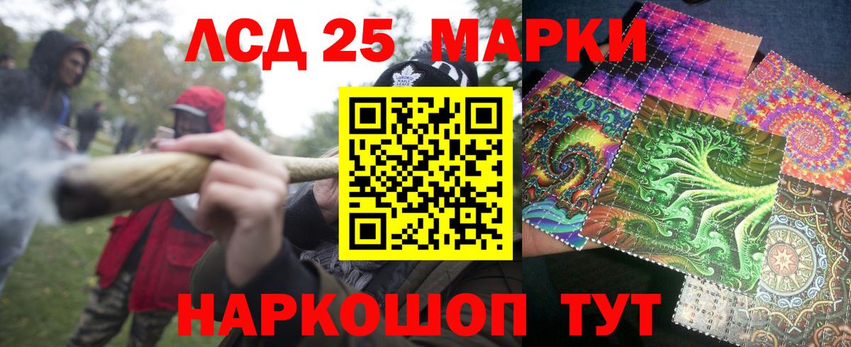 Ростов-на-Дону  Марки 25I-NBOMe 1,8мг  Вход с VPN 