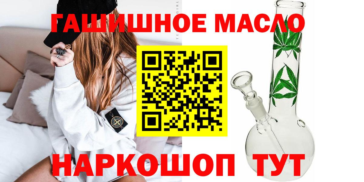 ТГК THC oil Ростов-на-Дону