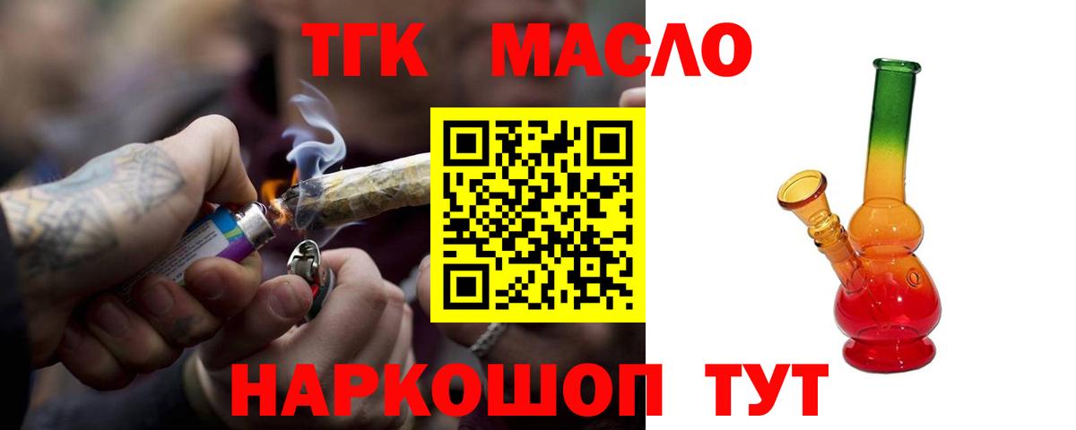   зеркало  ТГК гашишное масло  Вход с VPN  Ростов-на-Дону  дарнет шоп 